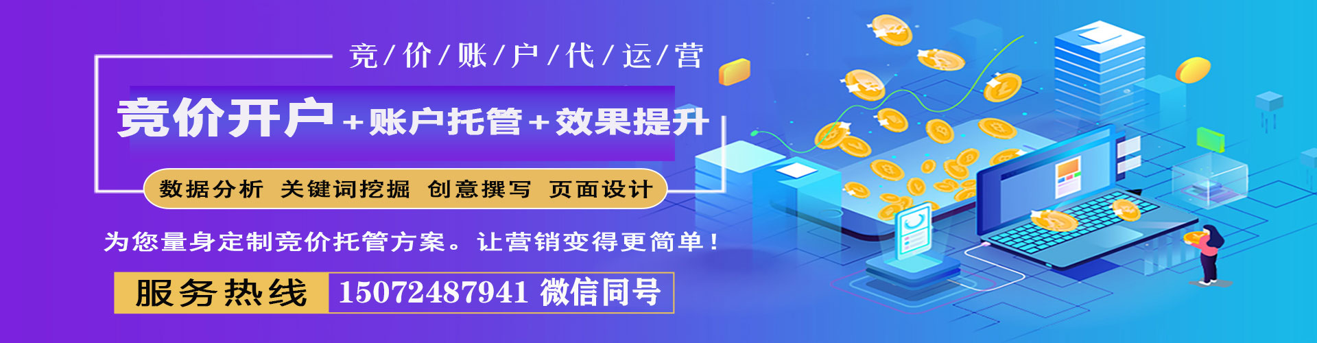 纳雍信息流推广