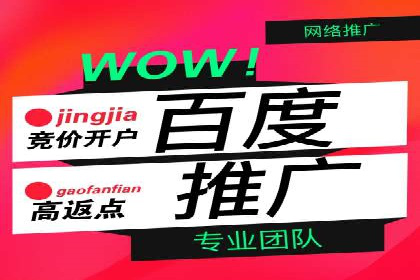竞价推广代运营助力传统行业转型升级